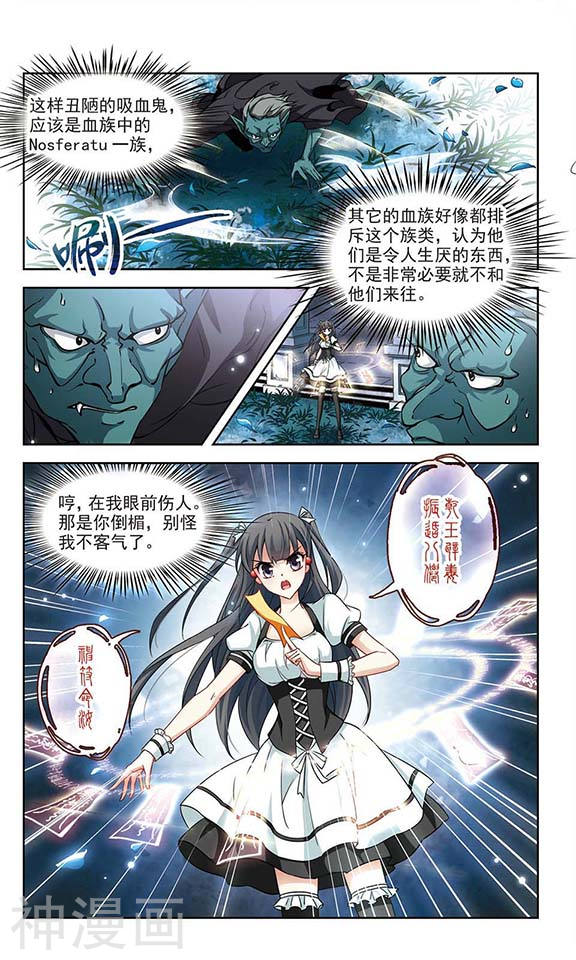 寻找前世之旅第101话 夜探城堡11P