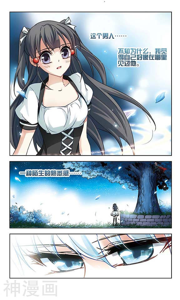 寻找前世之旅第102话 血族亲王17P