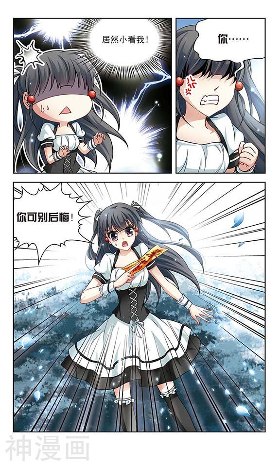 寻找前世之旅第103话 血族亲王28P