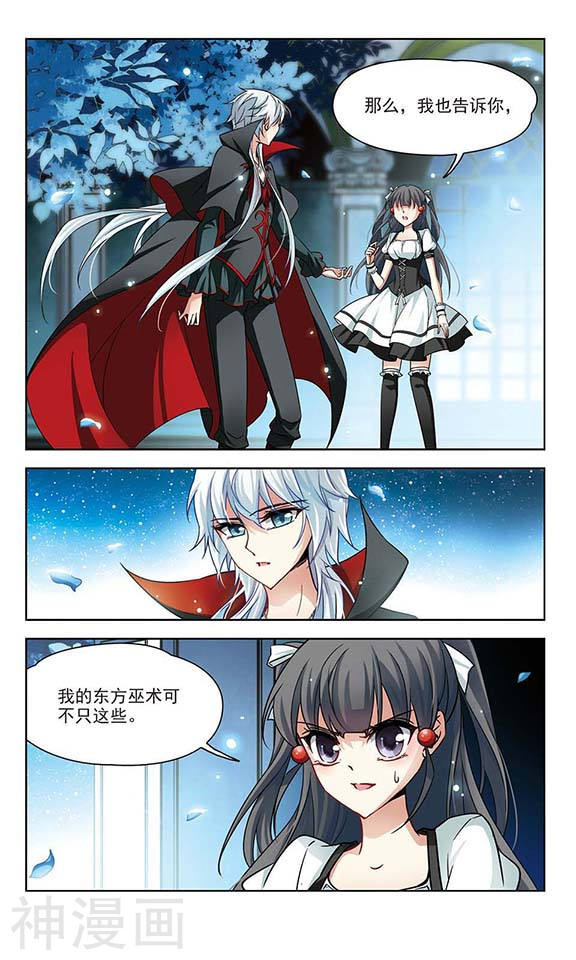 寻找前世之旅第104话 血族亲王38P