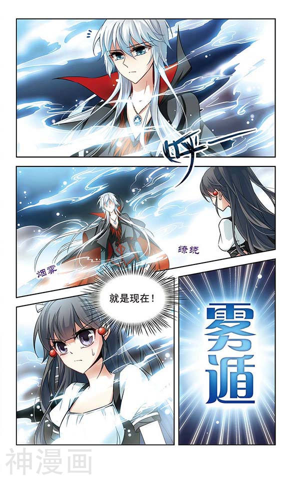 寻找前世之旅第105话 赛斯的秘密17P