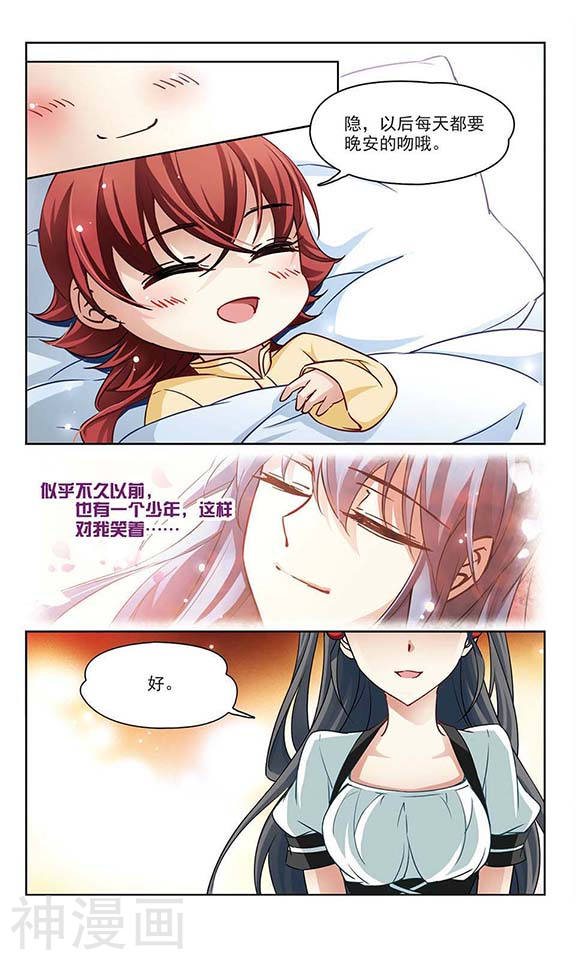 寻找前世之旅第107话 赛斯的秘密38P