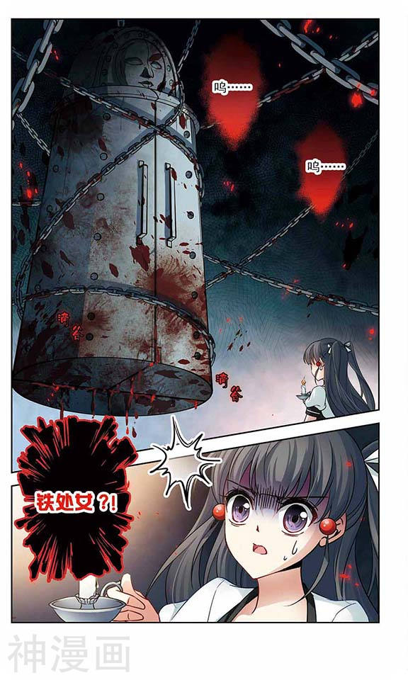 寻找前世之旅第110话 惊魂夜28P