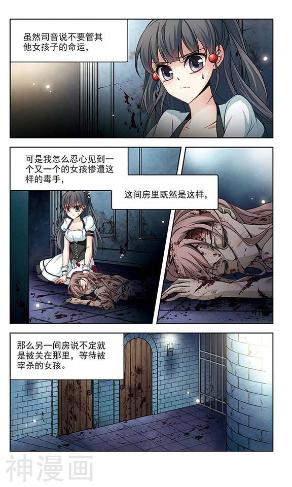 寻找前世之旅第112话 发现朵拉17P