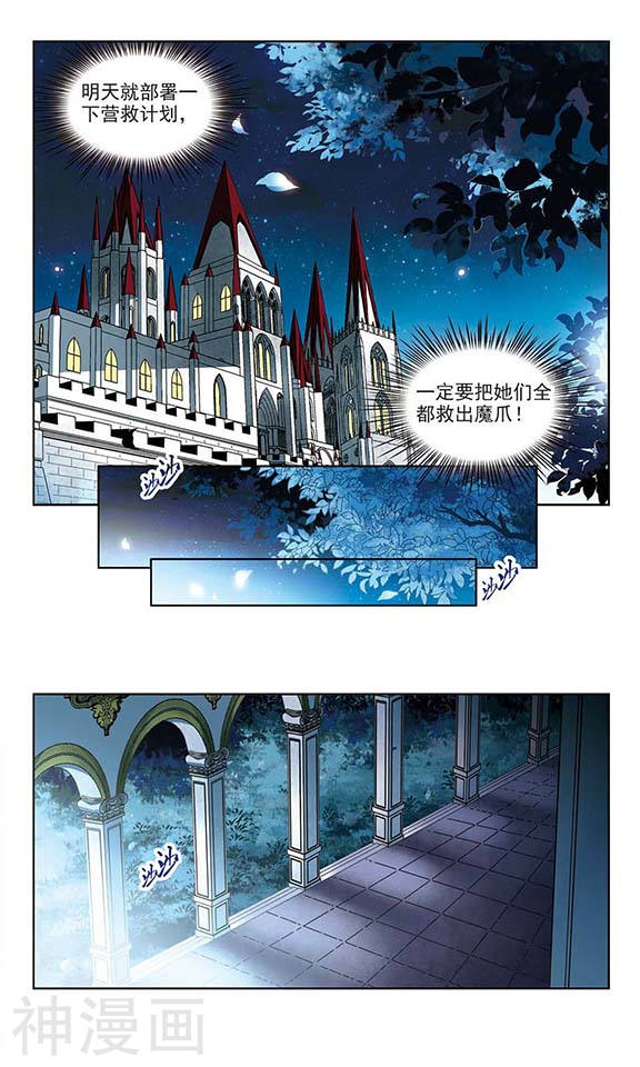 寻找前世之旅第113话 发现朵拉28P