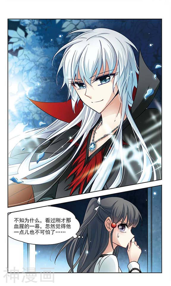 寻找前世之旅第113话 发现朵拉28P