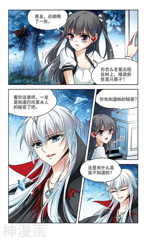 寻找前世之旅第113话 发现朵拉28P