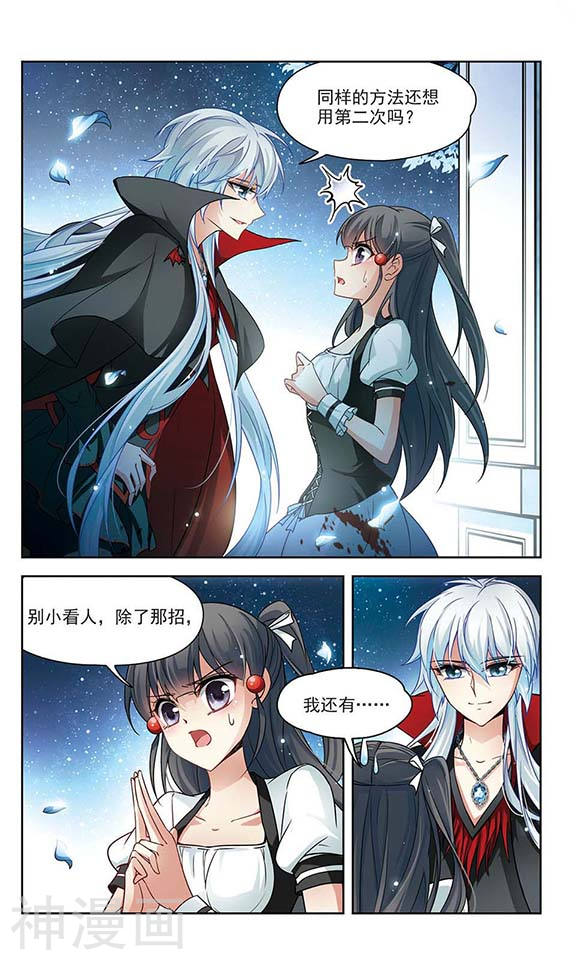 寻找前世之旅第114话 发现朵拉38P