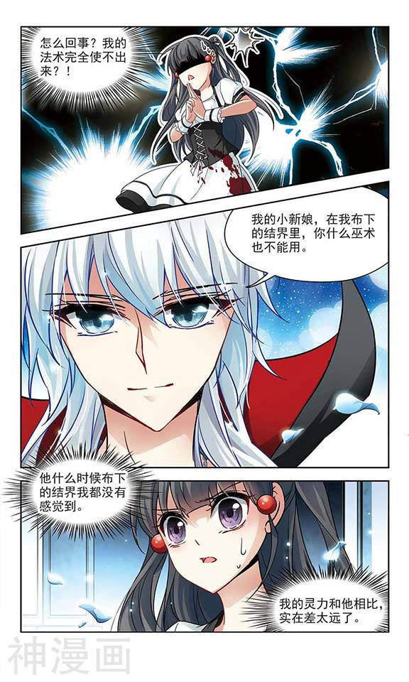 寻找前世之旅第114话 发现朵拉38P