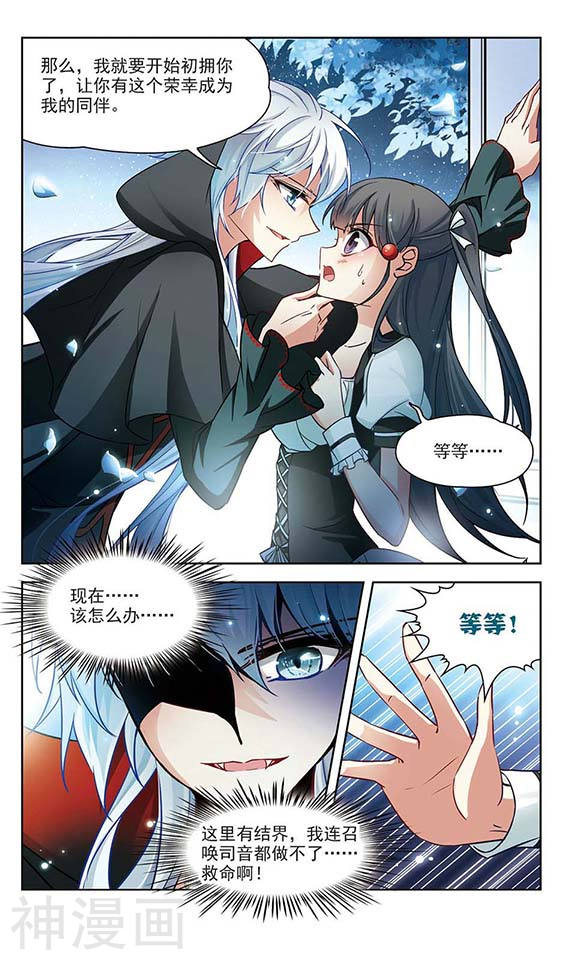 寻找前世之旅第114话 发现朵拉38P