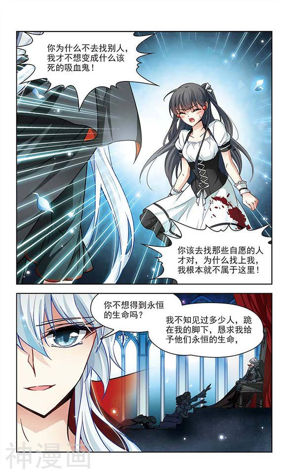 寻找前世之旅第114话 发现朵拉38P