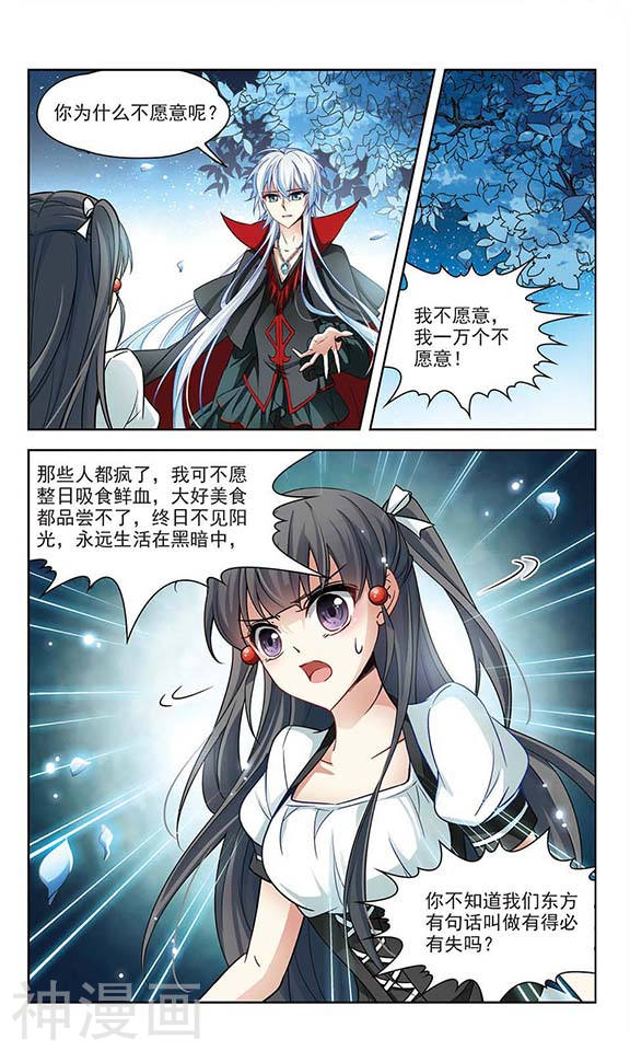 寻找前世之旅第114话 发现朵拉38P