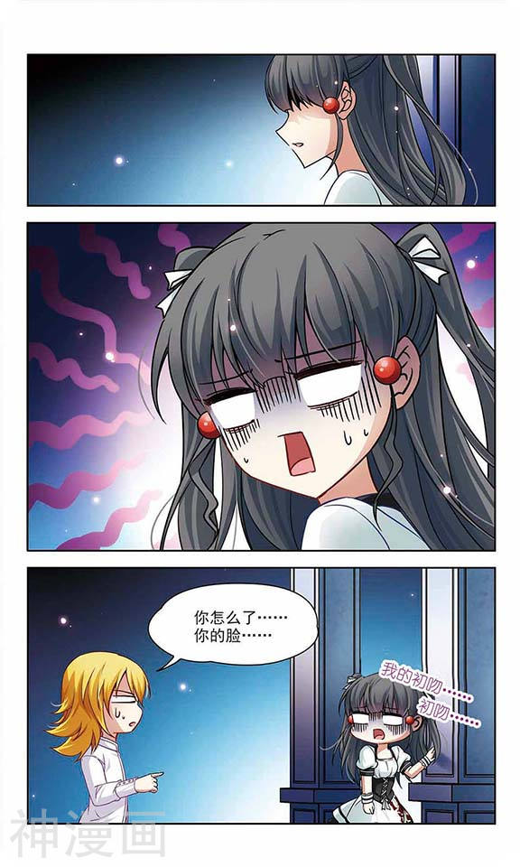 寻找前世之旅第117话 夜访吸血鬼38P