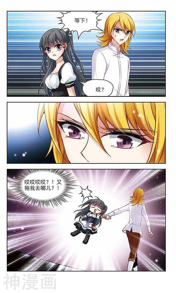 寻找前世之旅第117话 夜访吸血鬼38P