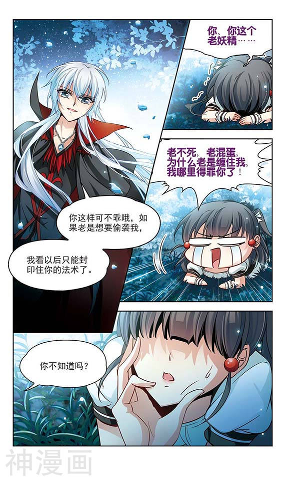 寻找前世之旅第121话 告别11P