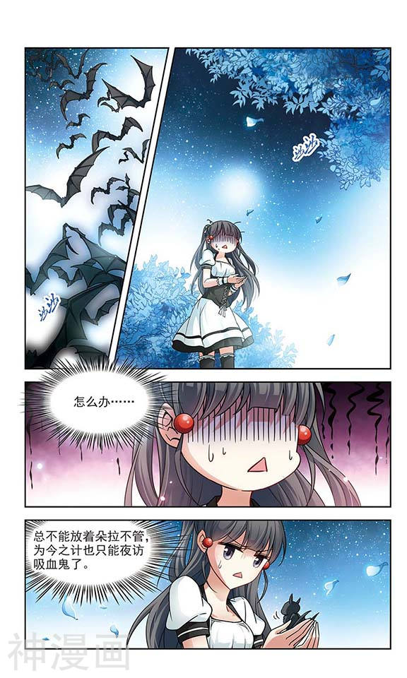 寻找前世之旅第121话 告别11P