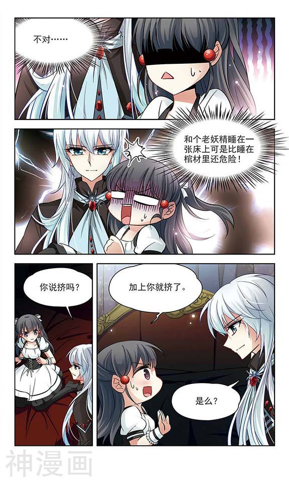 寻找前世之旅第123话 吸血鬼新娘211P