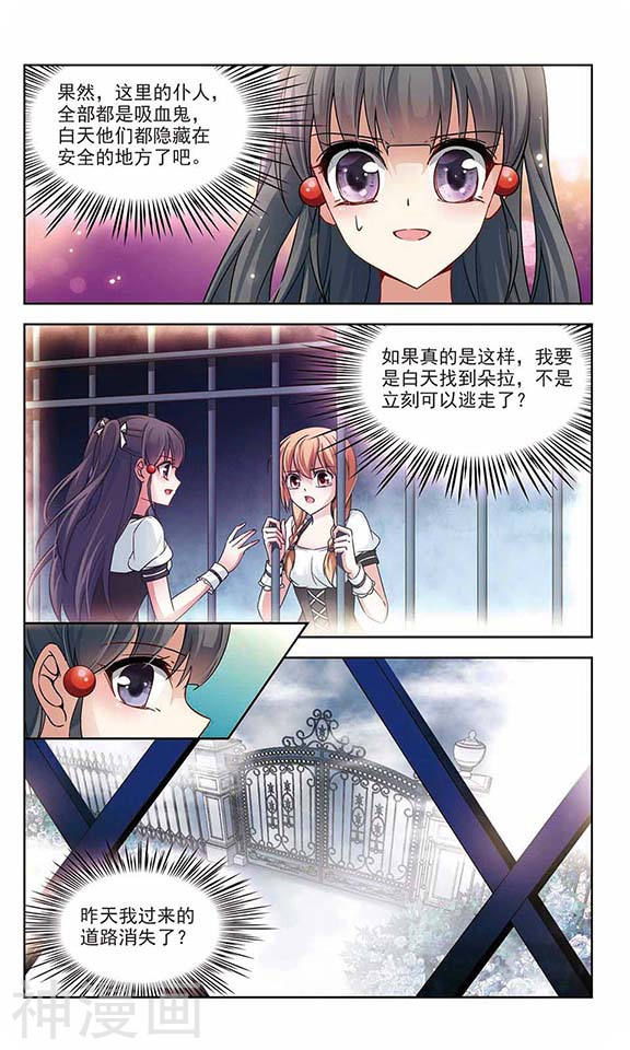 寻找前世之旅第124话 棺材里的约会111P