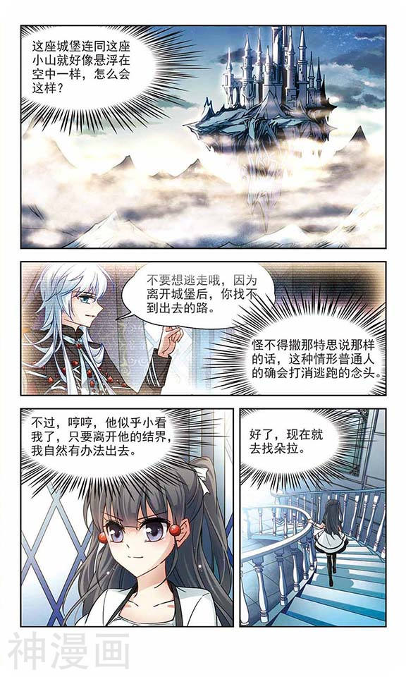 寻找前世之旅第124话 棺材里的约会111P