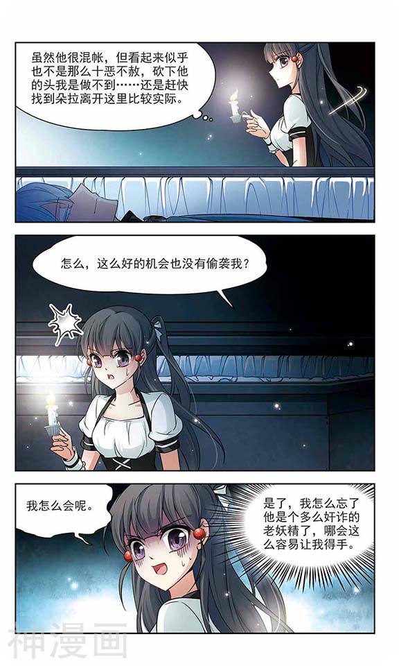 寻找前世之旅第125话 棺材里的约会212P