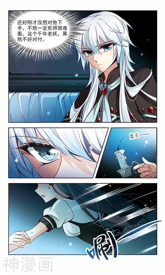 寻找前世之旅第125话 棺材里的约会212P