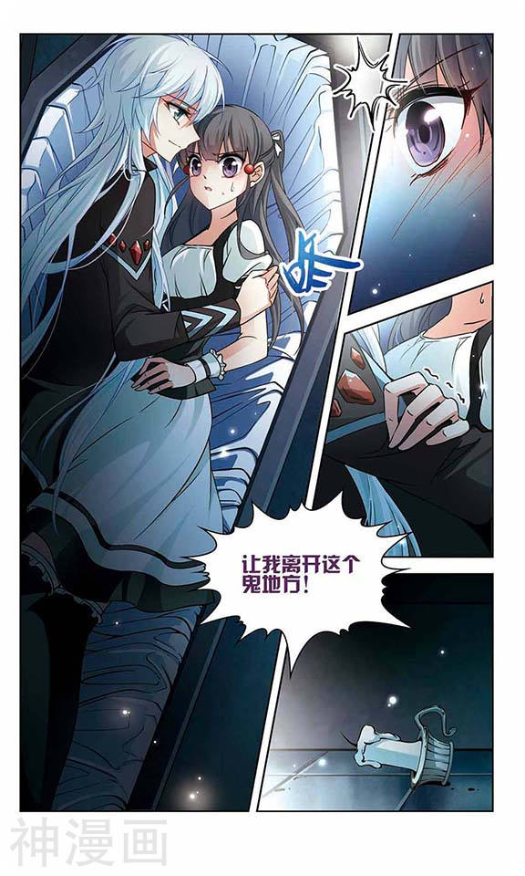 寻找前世之旅第125话 棺材里的约会212P