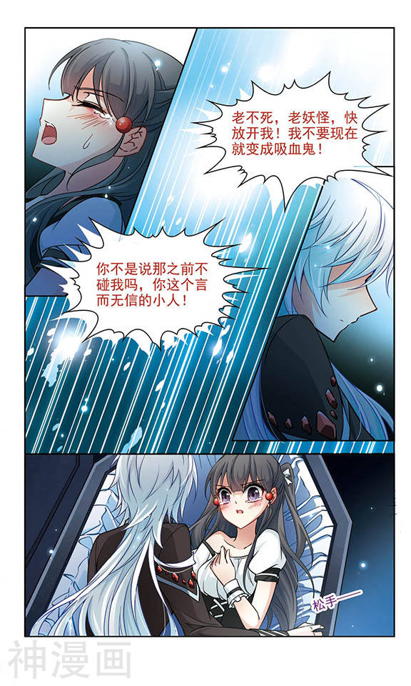 寻找前世之旅第125话 棺材里的约会212P