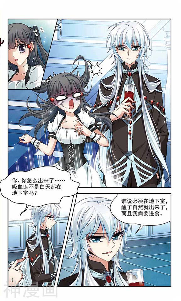 寻找前世之旅第125话 棺材里的约会212P