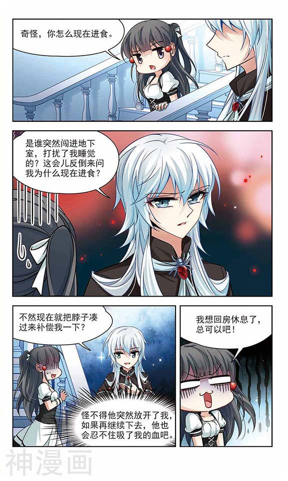 寻找前世之旅第125话 棺材里的约会212P