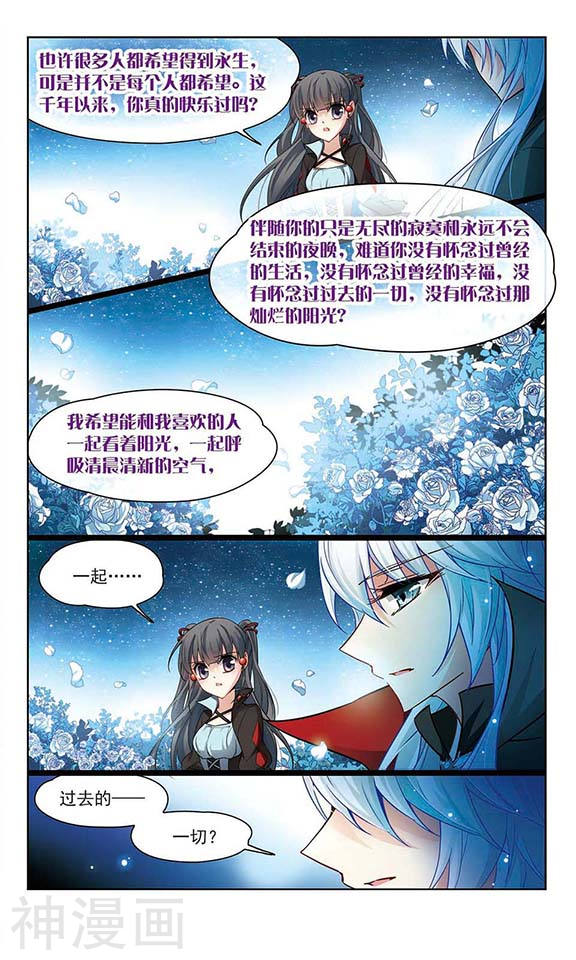 寻找前世之旅第126话 月下蔷薇11P