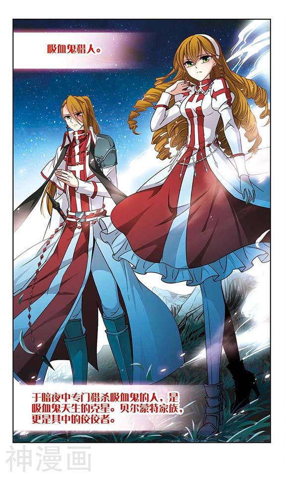 寻找前世之旅第127话 吸血鬼猎人11P