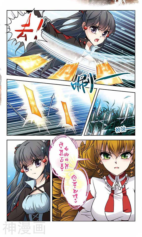 寻找前世之旅第128话 小隐的反击11P