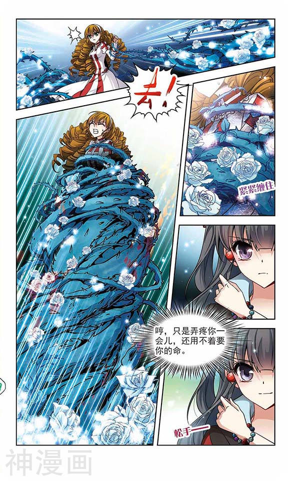 寻找前世之旅第128话 小隐的反击11P