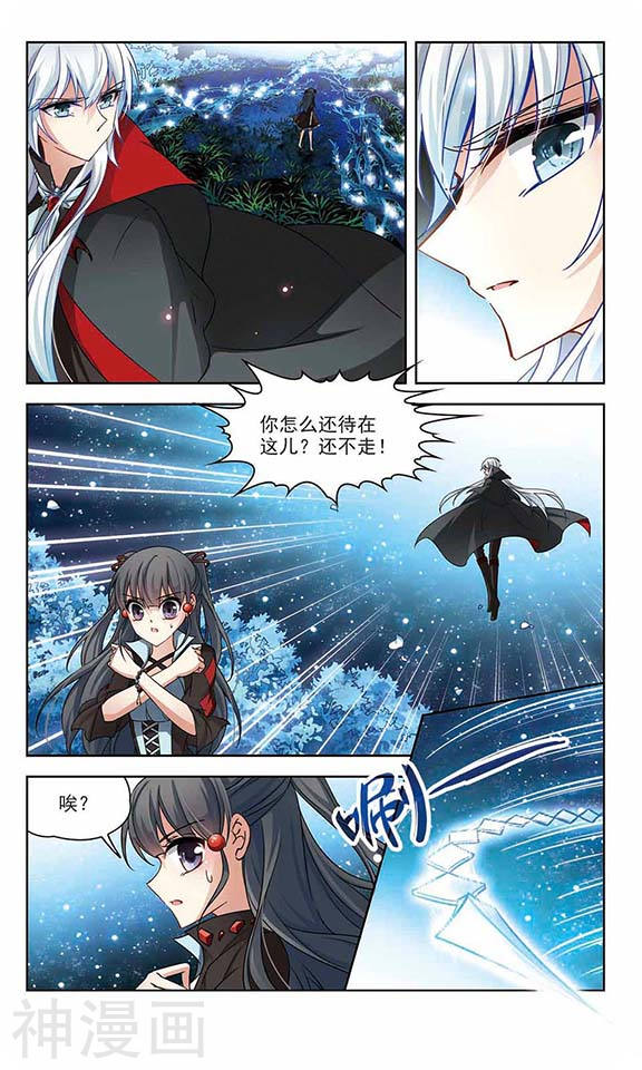 寻找前世之旅第128话 小隐的反击11P