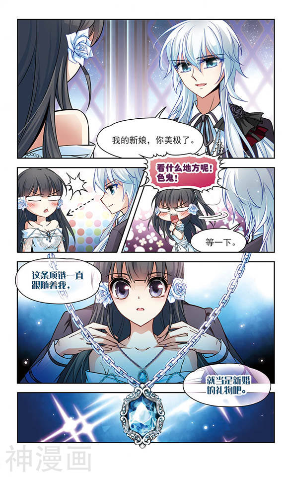 寻找前世之旅第131话 礼物11P