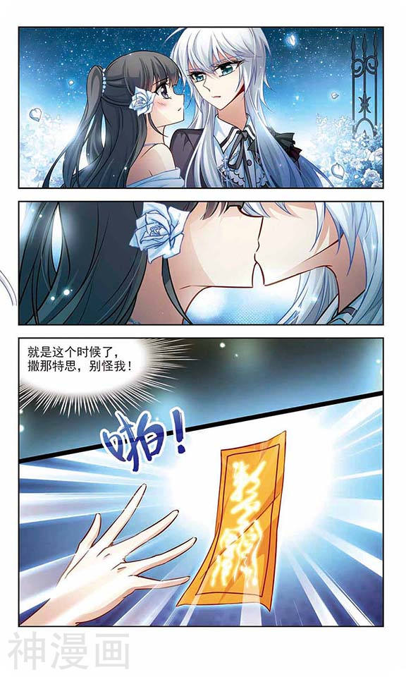 寻找前世之旅第132话 小隐的计划12P