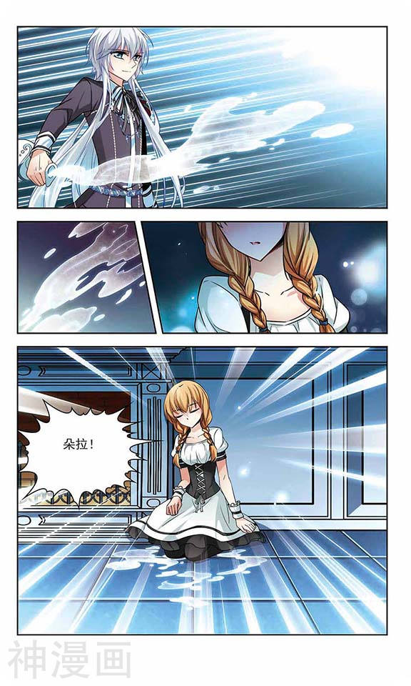 寻找前世之旅第132话 小隐的计划12P