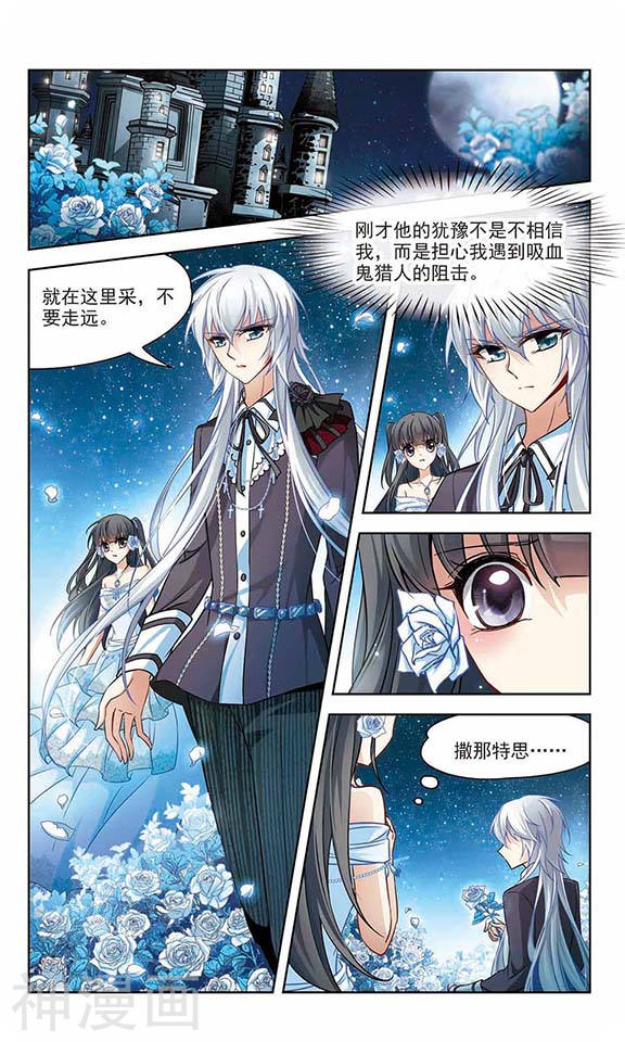 寻找前世之旅第132话 小隐的计划12P