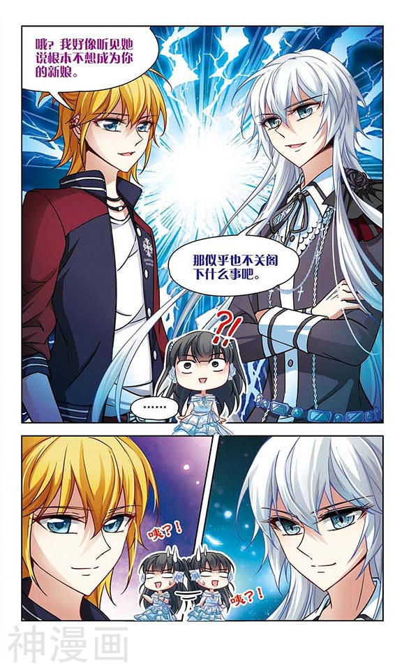 寻找前世之旅第134话 飞鸟来到11P