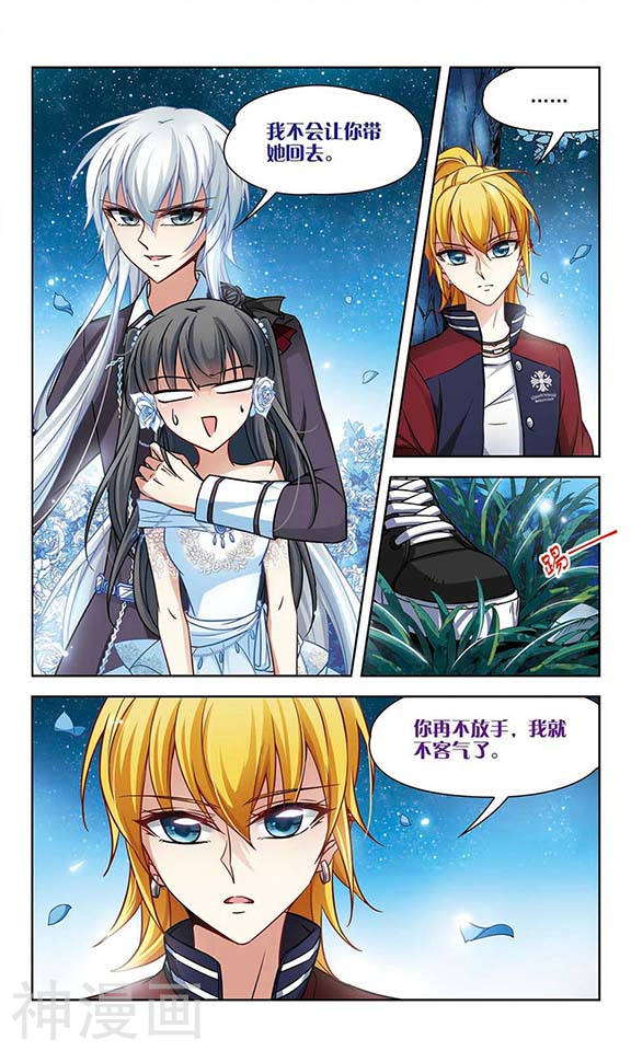 寻找前世之旅第134话 飞鸟来到11P