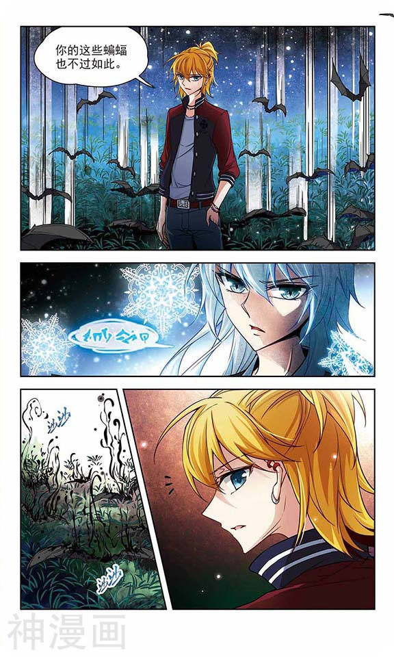 寻找前世之旅第135话 飞鸟vs撒那特思11P