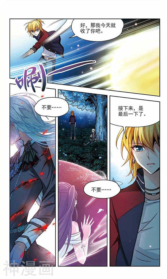 寻找前世之旅第136话 渡灵莲花11P