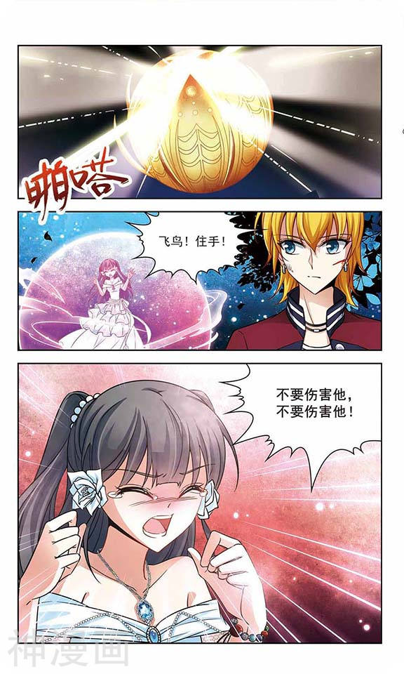 寻找前世之旅第136话 渡灵莲花11P