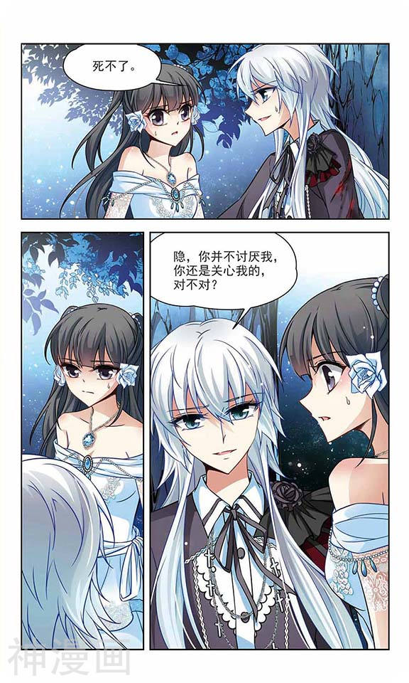 寻找前世之旅第136话 渡灵莲花11P