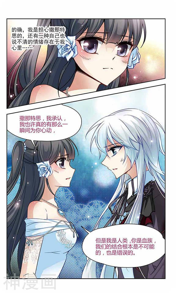 寻找前世之旅第136话 渡灵莲花11P