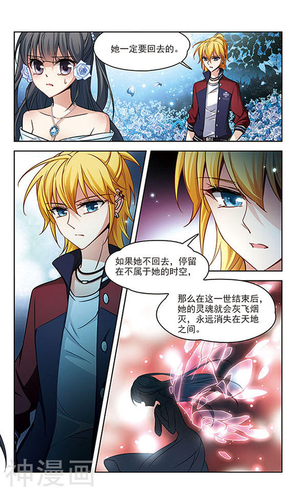 寻找前世之旅第137话 离别17P