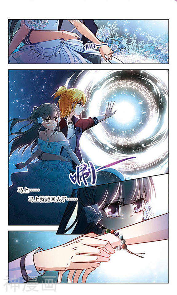 寻找前世之旅第138话 离别29P