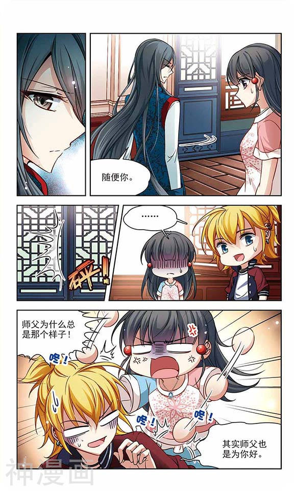 寻找前世之旅第139话 疑问11P