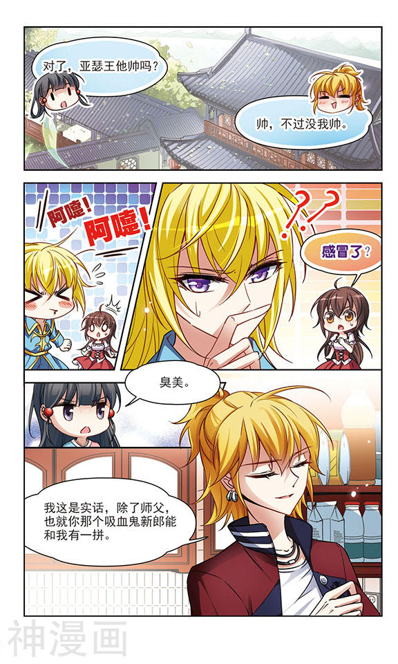 寻找前世之旅第139话 疑问11P