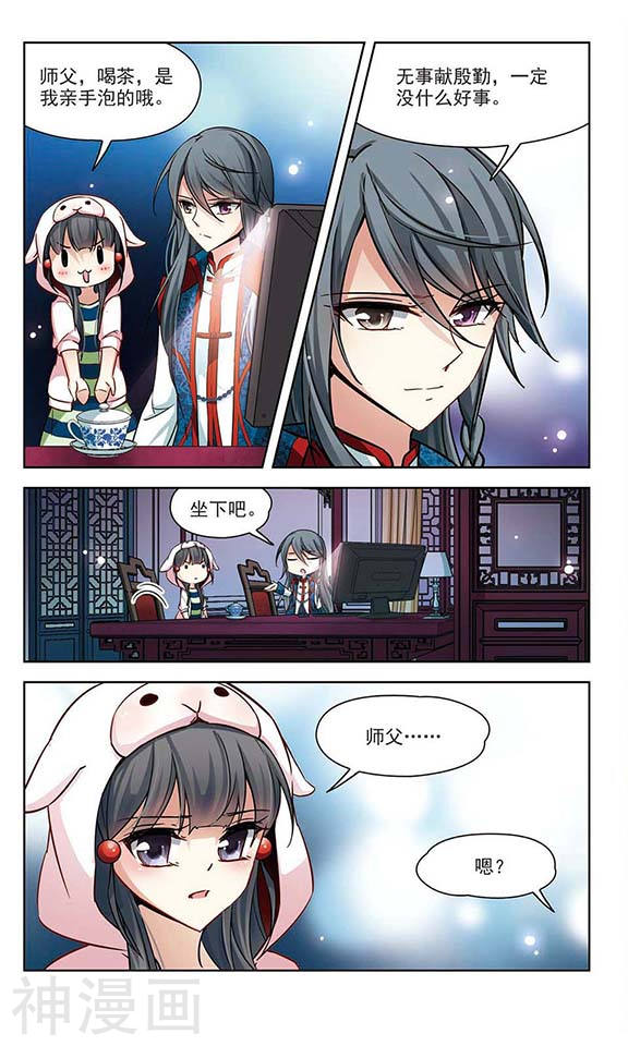 寻找前世之旅第139话 疑问11P